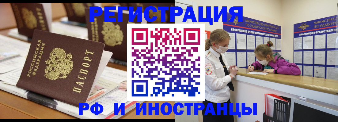 временная регистрация законно в Конаково