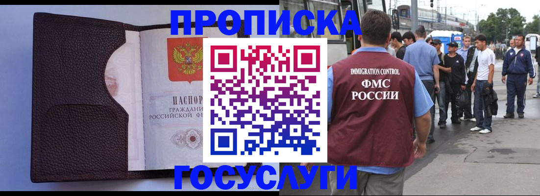 прописка ребенка в Конаково