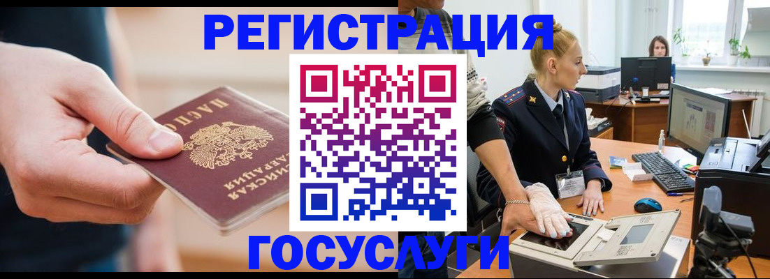 купить прописку в Конаково
