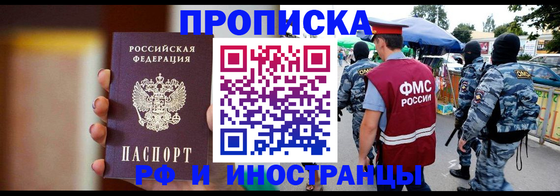 временная регистрация законно в Конаково