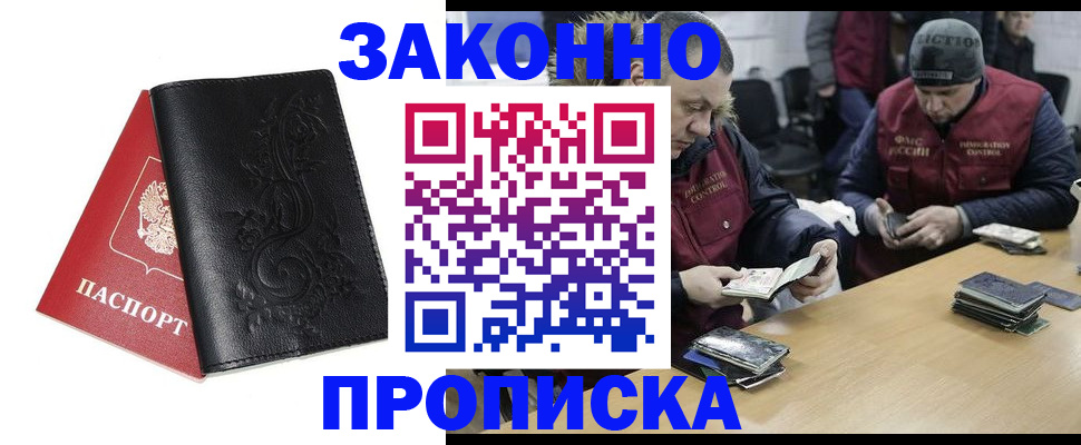 временная регистрация в Конаково