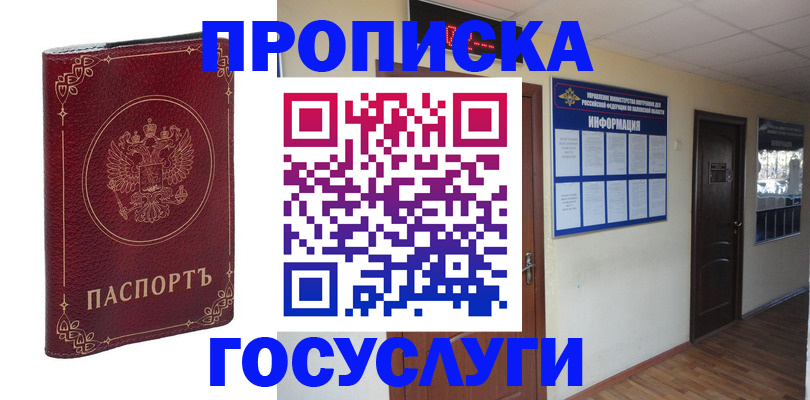 временная регистрация для школы в Конаково