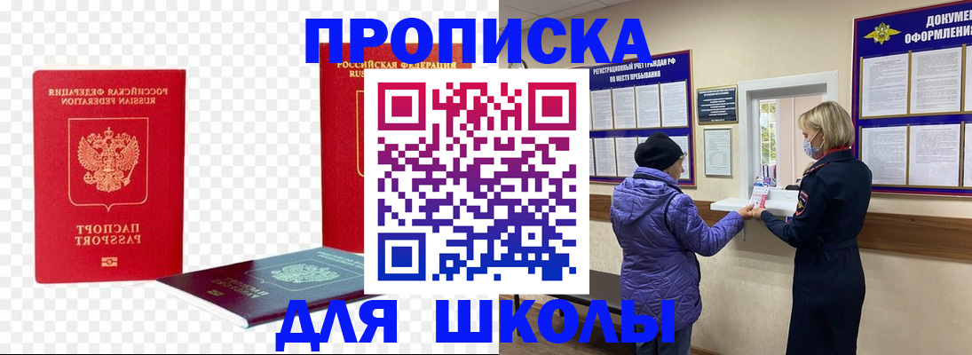 где прописаться в Конаково